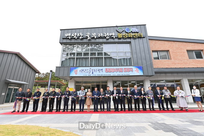 청송군, 백석탄골부리권역 종합정비사업 준공