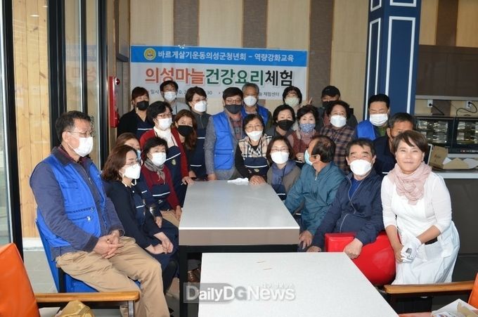 바르게살기운동의성군 청년회, 의성마늘건강요리체험