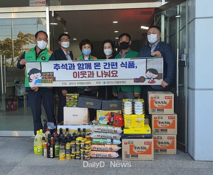 경산시 자율방재단, ‘다시 추석’나눔 캠페인 참여