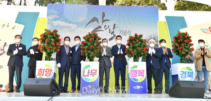 ‘숲에서 행복을, 산에서 희망을