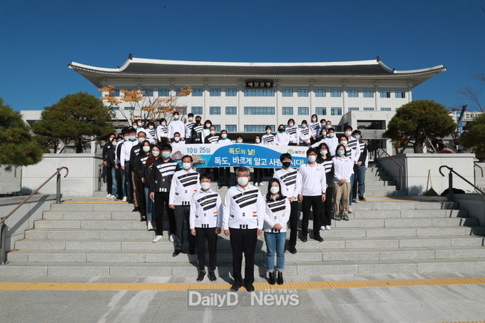 25일 독도의 날 맞아 독도사랑 운동 펼쳐