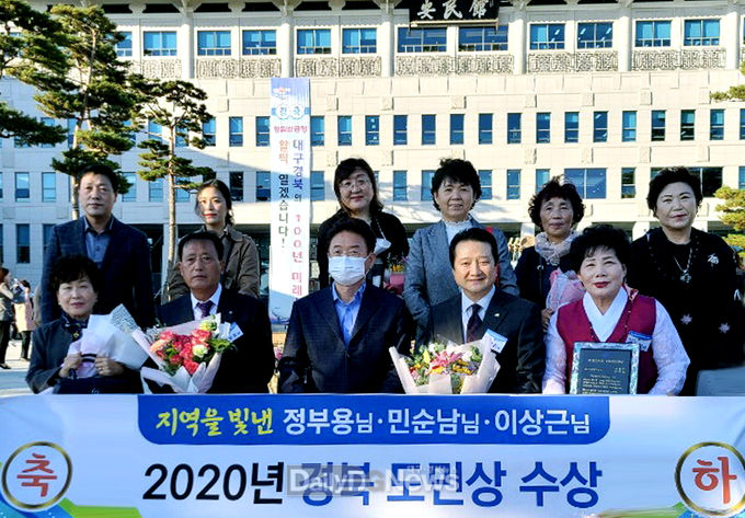 영천시)2020년 자랑스러운 도민상 수상자들과 기념촬영 하고 있는 사진