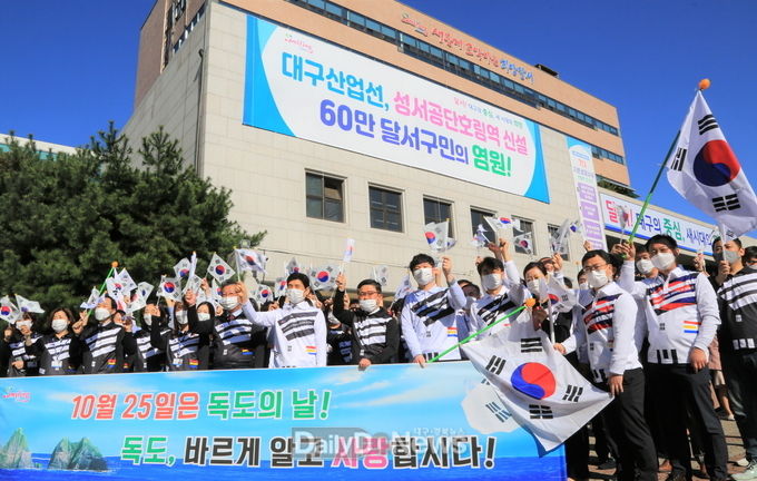 대구 달서구 '독도의 날 홍보 캠페인' 모습. (사진=달서구청 제공)