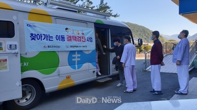 ‘찾아가는 이동결핵검진사업’ 실시