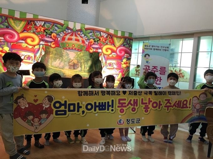 아이들 눈높이에 맞춘 찾아가는 인구교육 실시