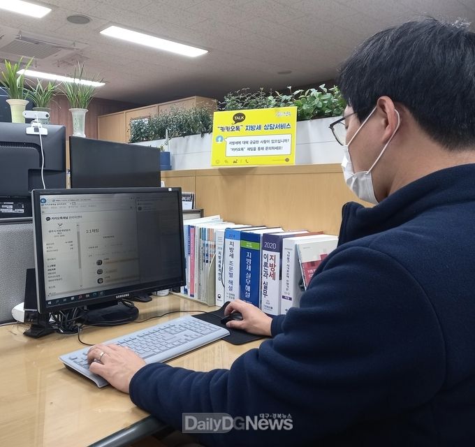 영주시, 카카오톡 지방세 상담 서비스 큰 호응 (카카오톡을 이용한 지방세 상담하는 모습).