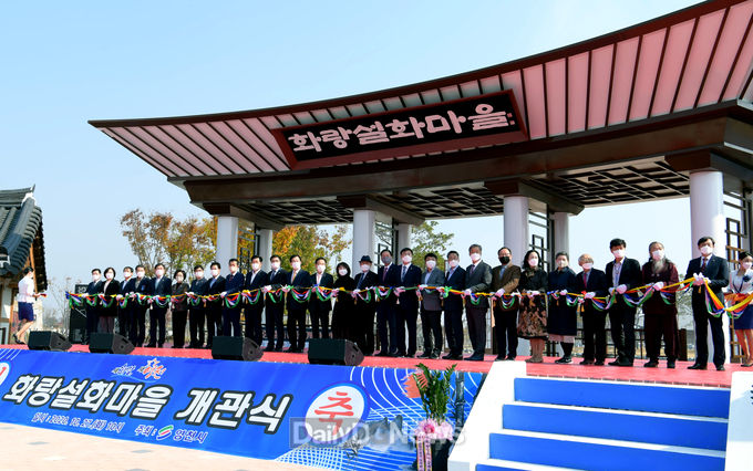 신화랑풍류체험벨트 화랑설화마을 개관식 개최