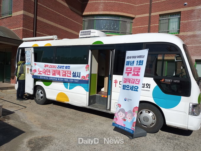 영천시, 취약계층을 위한 연 2회 무료 결핵 이동검진