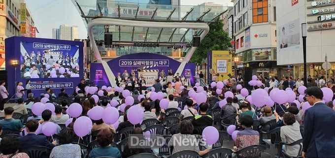 '2019 실패박람회 in 대구' 행사 모습. (사진=대구시 제공)