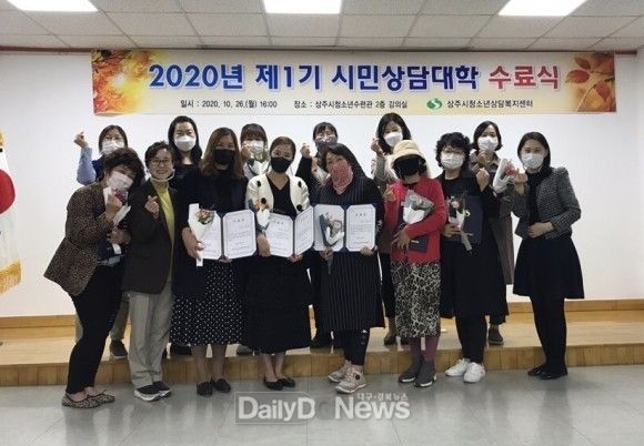 부모 멘토 지도자 양성 ‘제1기 시민상담대학’수료식