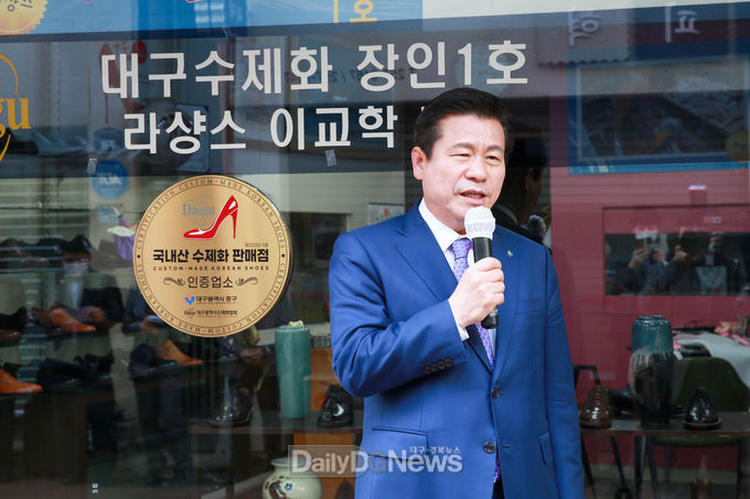 류규하 대구 중구청장이 27일 향촌동 수제화골목에서 국내산 수제화 판매점 인증현판 제막식을 가지고 인사말을 하고 있다. (사진=중구청 제공)