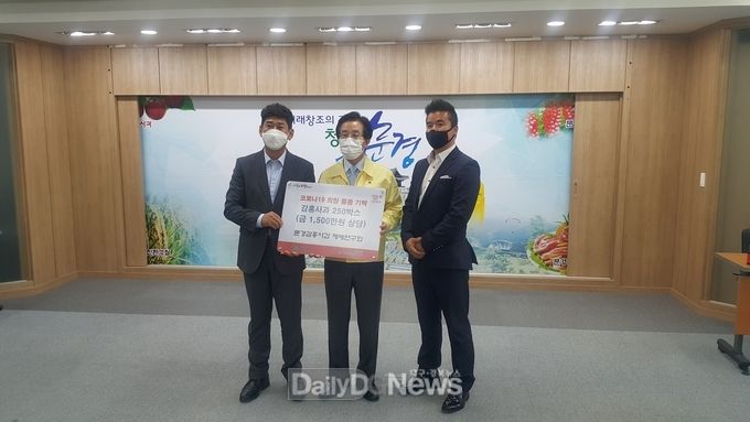 문경감홍사과재배연구회, 감홍사과 기탁