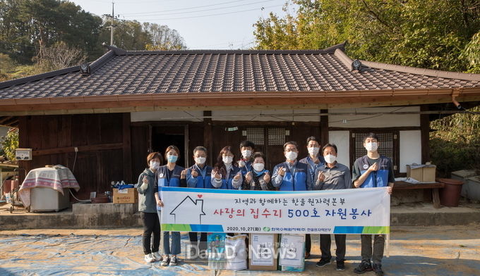 사랑의 집 수리 후