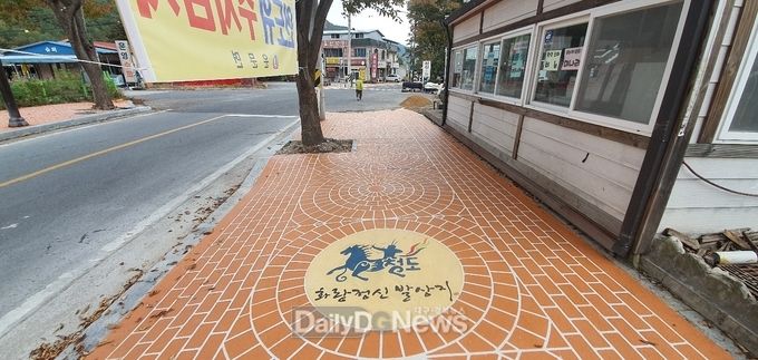 청도군, 운문산군립공원 집단시설지구 환경 개선
