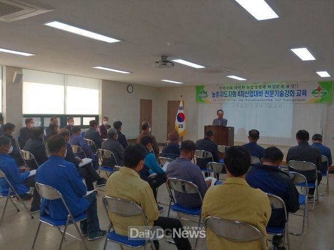 성주군농촌지도자회, 4차산업혁명 리더 전문기술강화 교육 실시