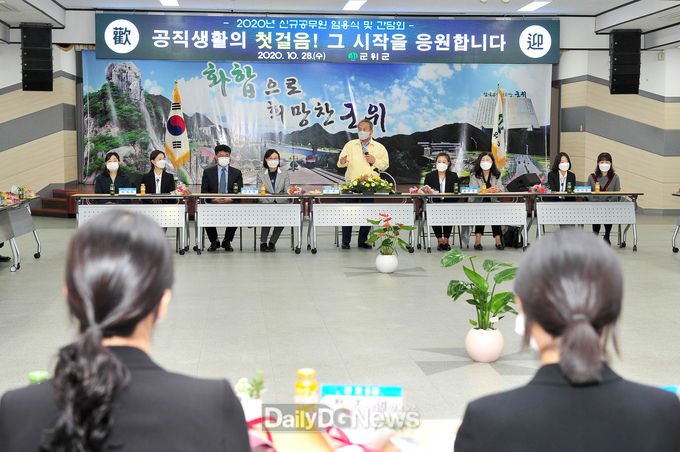 가족과 함께하는 신규임용공무원 간담회 개최