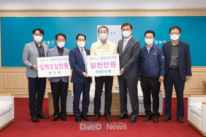 대구은행·대구회, 구미시 인재육성 장학기금 기탁