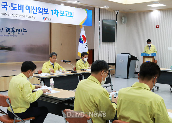 영양군, 2022년도 국도비 확보에 선제적 대비