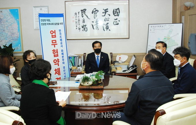 경산시, 한국조폐공사 화폐본부와 ‘건강직장 만들기’ 협약 체결