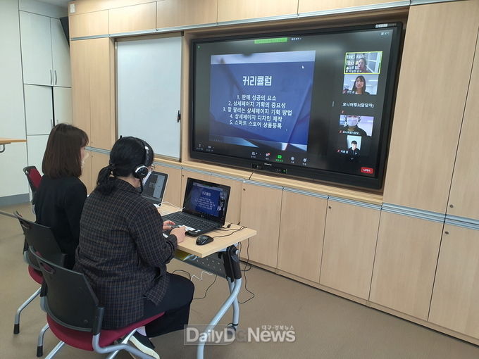 대구 달성군 청년 농업인 역량 강화 실시간 비대면 화상교육 실시 모습