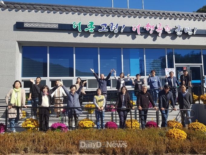고령군 개진면 면사무소 내에 국화꽃 길 조성