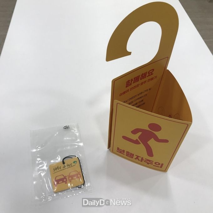 영주시, ‘아동친화적인 스쿨존 만들기 캠페인’ 실시 (캠페인 안내 물품과 종이 방향제 모습)