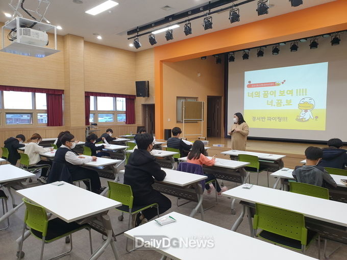 문경시청소년방과후아카데미 진로 프로그램