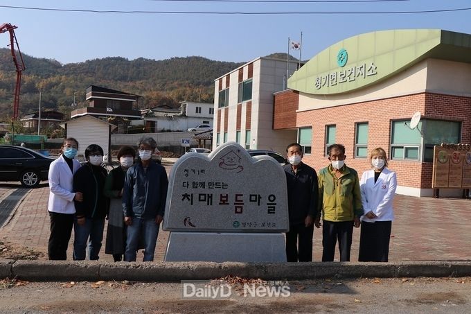 치매보듬마을 표지석 및 배회 쉼터 설치
