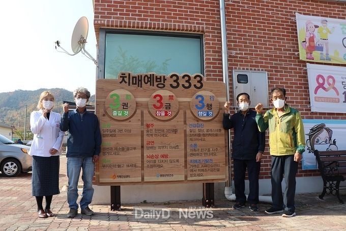 치매보듬마을 표지석 및 배회 쉼터 설치