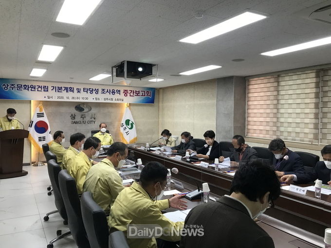 상주문화원 건립 기본계획 및 타당성 조사 용역 중간보고회 개최