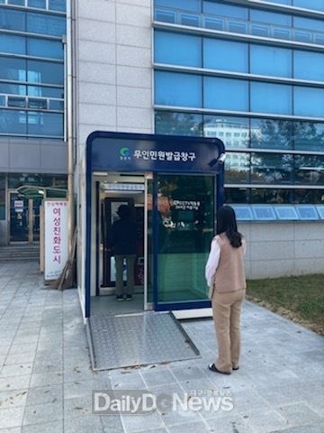 경산시 24시간 운영 무인민원발급기 확대 운영