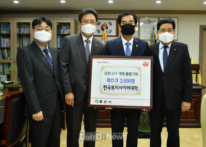 한국복지사이버대, 독도수호 의지 담은 마스크 3,000매 제작 기탁