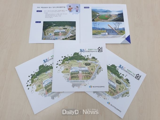 청도신화랑풍류마을의 화랑촌, 카라반 고객 유치 위한 홍보물 제작‧배부