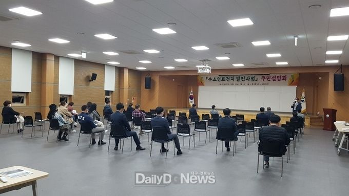 ‘연료전지 발전사업’ 추진 위한 설명회 개최