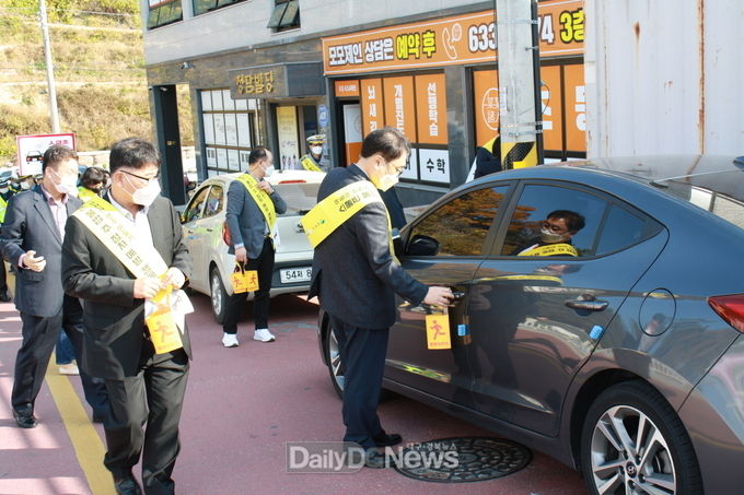 영주시, ‘아동친화적인 스쿨존 만들기 캠페인’ 실시