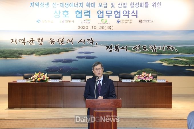 한수원, 신재생에너지 확대 보급 MOU체결