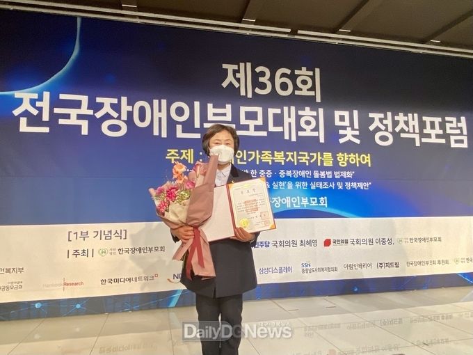 이영애 대구시의원이 29일 '제36회 전국장애인부모대회'에서 국회의장상을 수상하고 기념촬영을 하고 있다. (사진=대구시의회 제공)