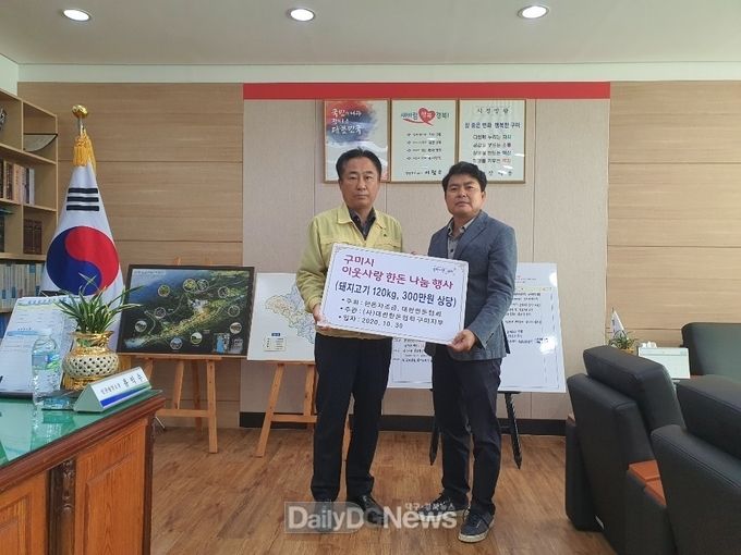 구미시 한돈협회, 코로나19 극복 응원 돼지고기 기탁