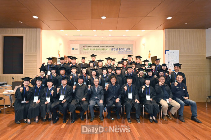청송군 도시재생주민대학(제2기) 졸업식 개최