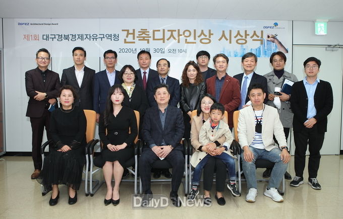 대구경북경제자유구역청이 30일 ‘제1회 대구경북경제자유구역청 건축디자인상’ 시상식을 개최하고 기념촬영을 하고 있다. (사진=대경경자청 제공)