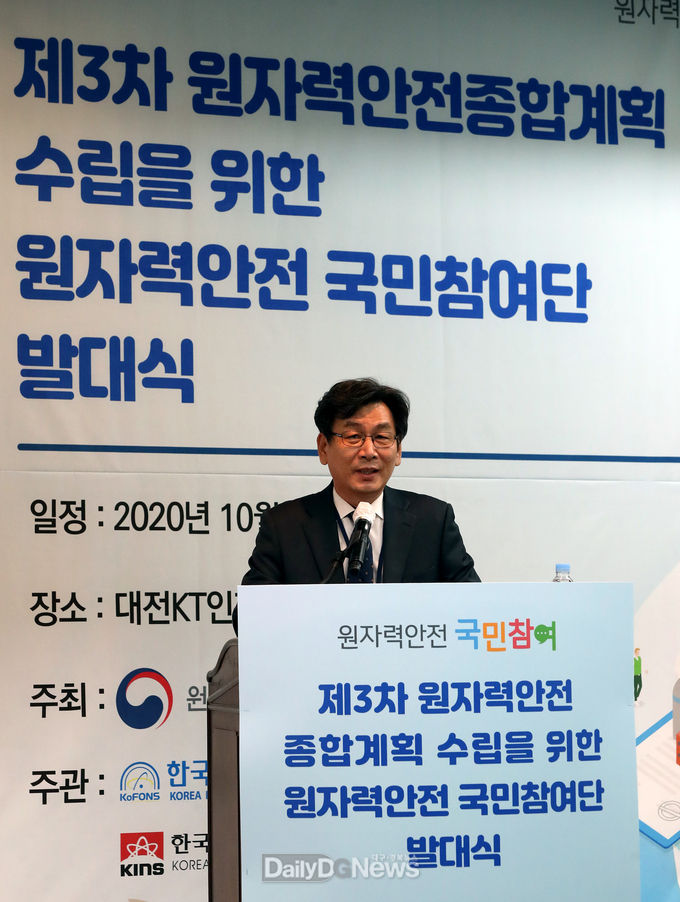 국민참여단 발대식