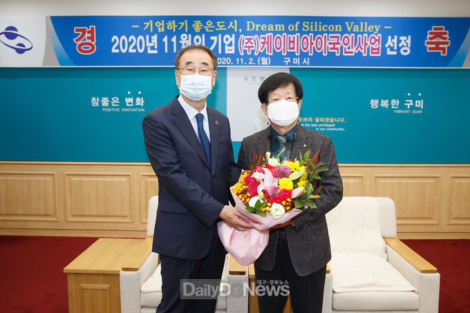 구미시, ㈜케이비아이국인산업 이달의 기업으로 선정