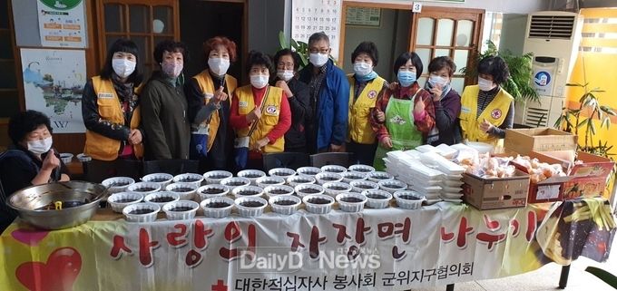 군위읍 적라적십자봉사회‘사랑의 자장 나눔 Day’