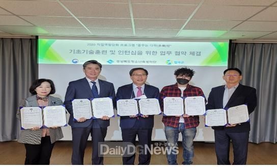 ‘바리스타 직업체험’ 인턴십 업무 협약 체결