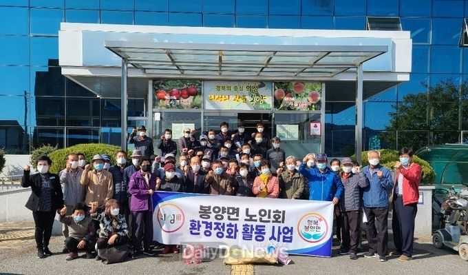 봉양면 경로당 관련 교육 및 환경정화 실시