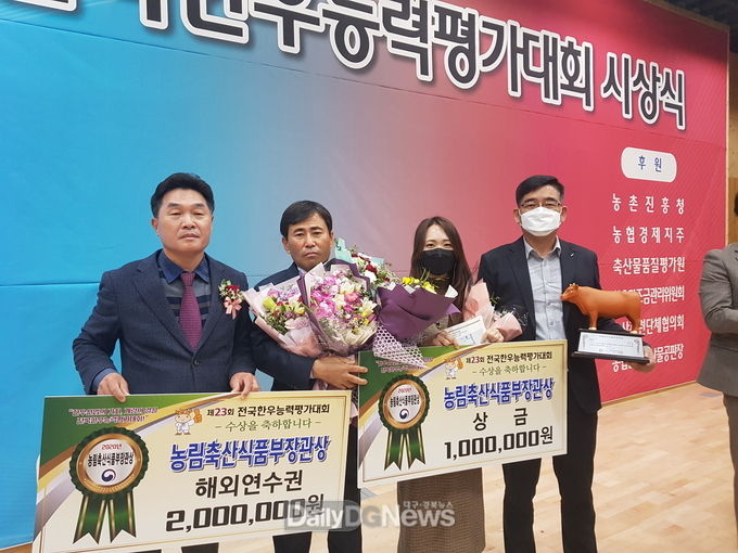 상주시 사벌면 황용축산 김길홍 대표, 농림축산식품부 장관상 수상