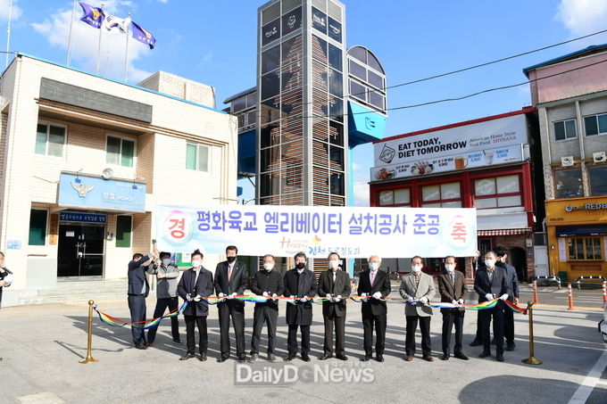 김천시가 11월 3일 오후 평화육교에 이용객과 교통약자의 편의를 위해 승강기 설치를 완료하고 준공식을 갖고 있다.