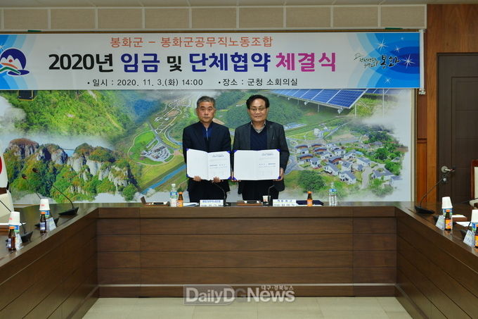 임단협 체결