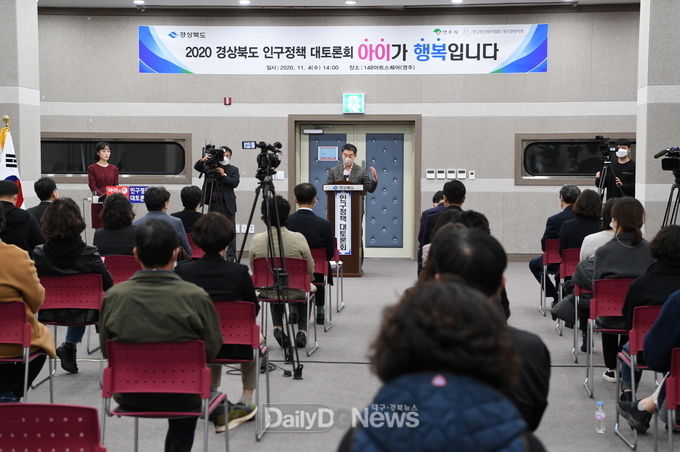 영주시, 인구정책 대토론회 개최