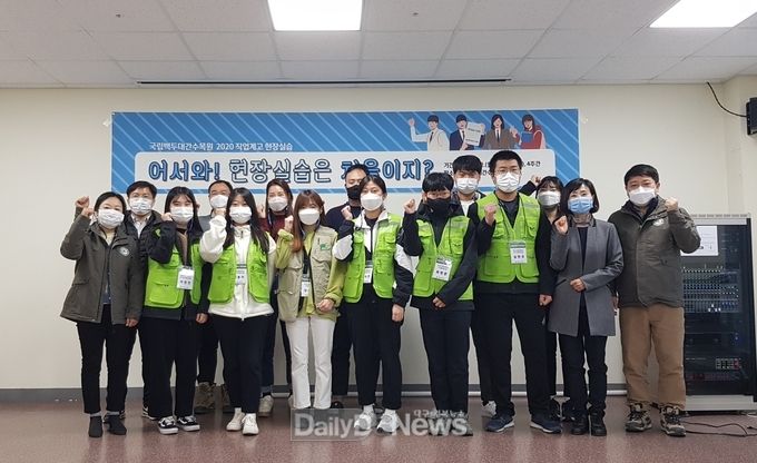 직업계고 현장학습 발대식